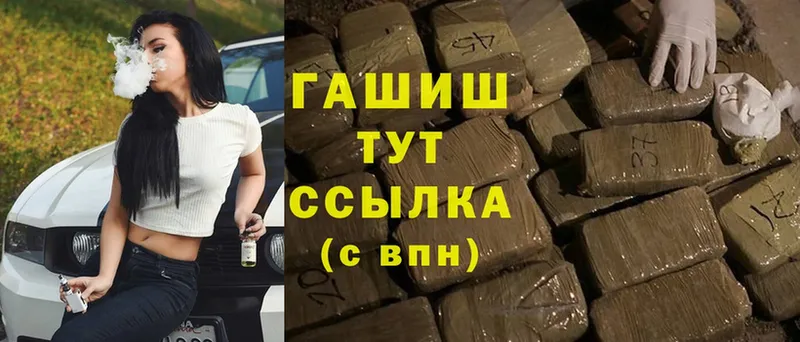 ГАШИШ hashish  omg онион  Комсомольск-на-Амуре 